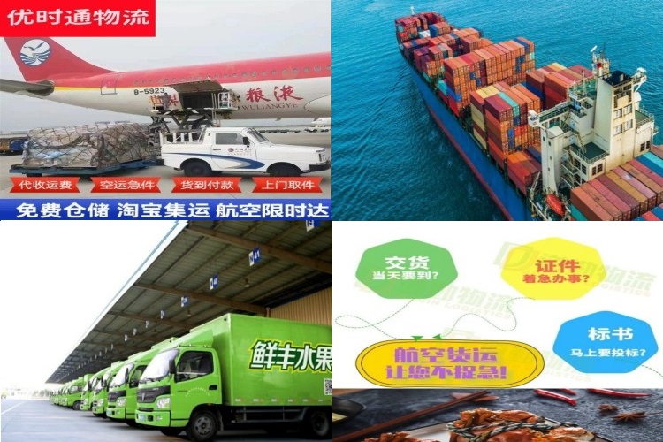 徽县到太原航空货运公司-徽县到太原物流专线